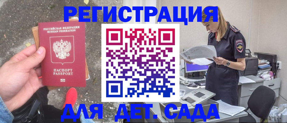 прописка в квартире в Раменском