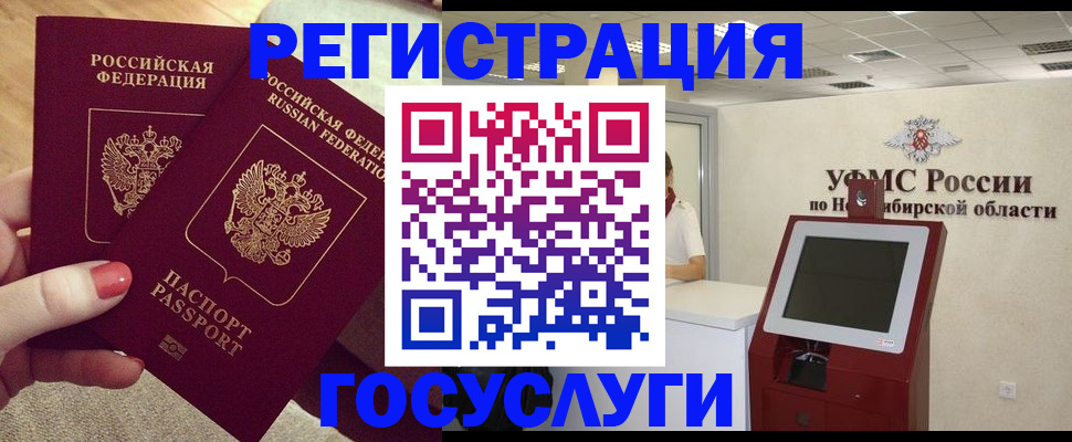 прописка поиск в Раменском