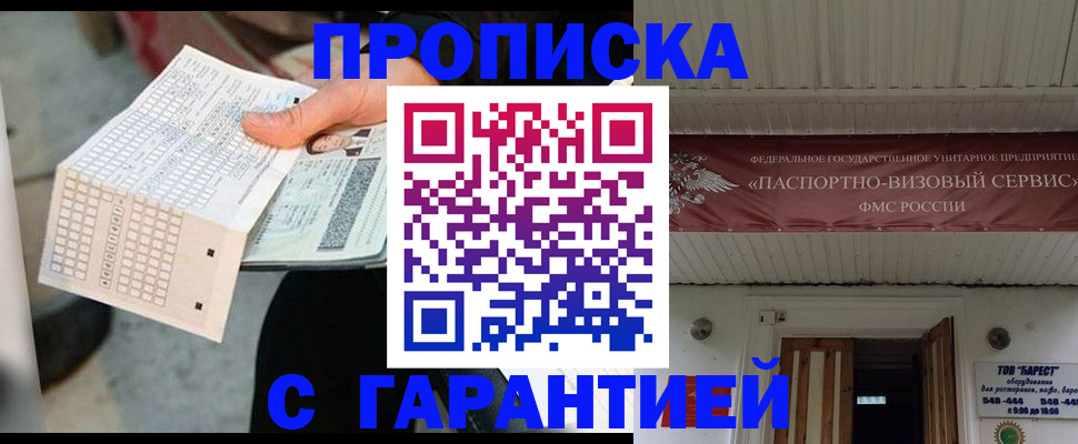 найти адрес прописки в Раменском